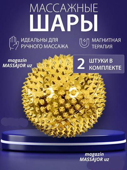Мяч массажный с шипами для МФР, шар для массажа для рук и ног, против нервов — MASSAJO-МЯЧТКАН-СВЕТЖЕЛ-55