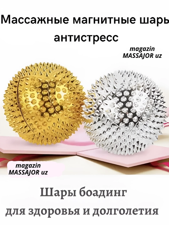Мяч массажный с шипами для МФР, шар для массажа для рук и ног, против нервов 