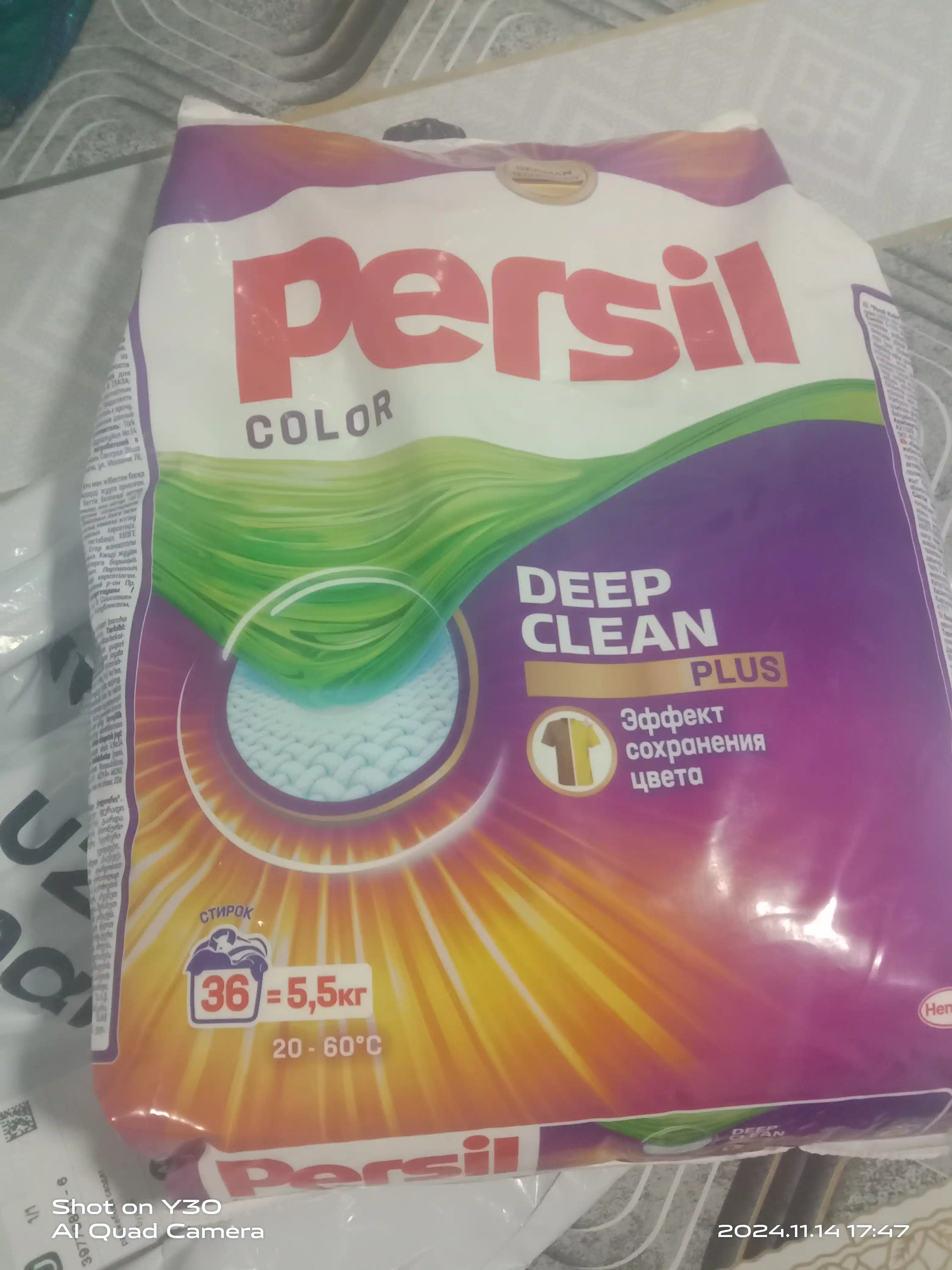 Kir yuvish kukini Persil Color Deep Clean, 5.5 kg