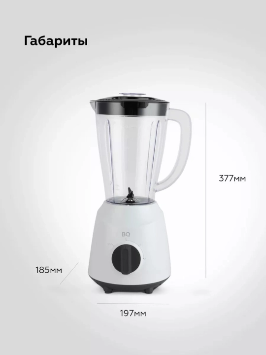 Statsionar blender BQ SB1003 2 tezlik darajasi 23000 ayl/daq gacha, impulsli rejim, 600 Vt