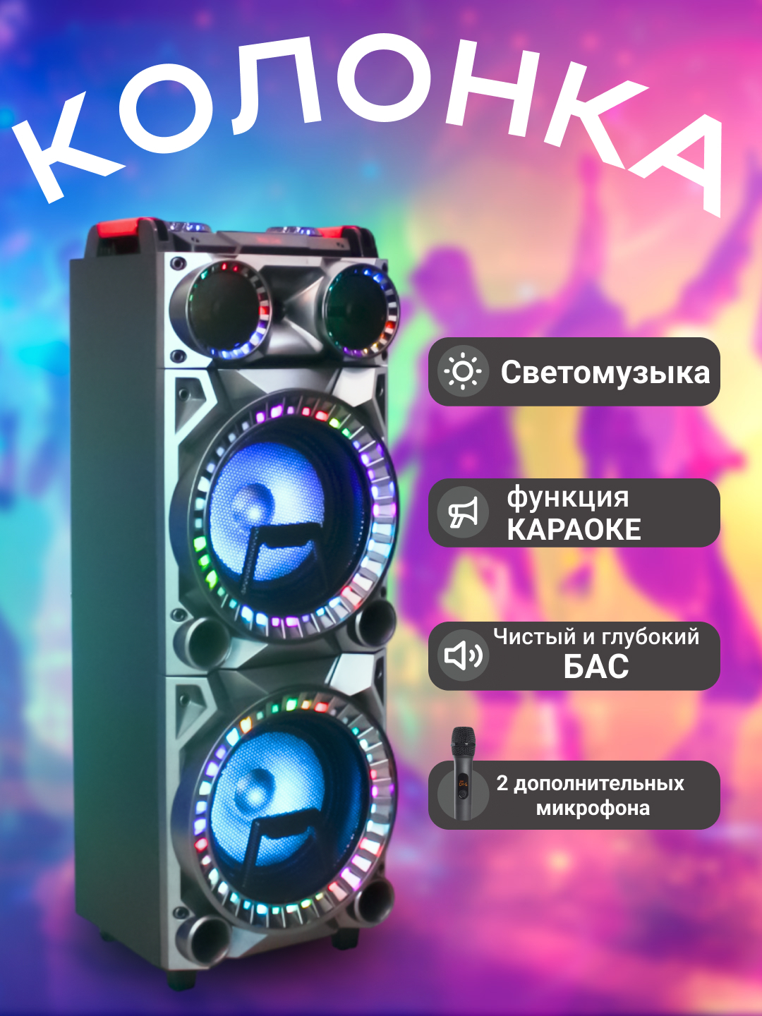 Колонка с микрофоном, караоке колонка, с Bluetooth и радио, Avcrowns ...