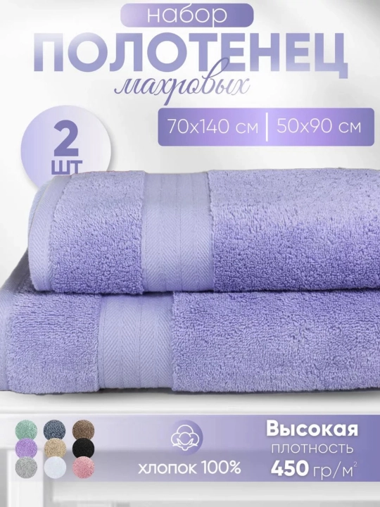 Yuz va hammom sochiqlari to'plami maxorli, banyo sochiq nabor - 