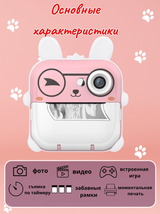 Детский фотоаппарат с моментальной печатью, 1080 HD