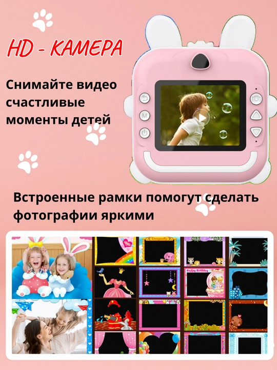 Детский фотоаппарат с моментальной печатью, 1080 HD