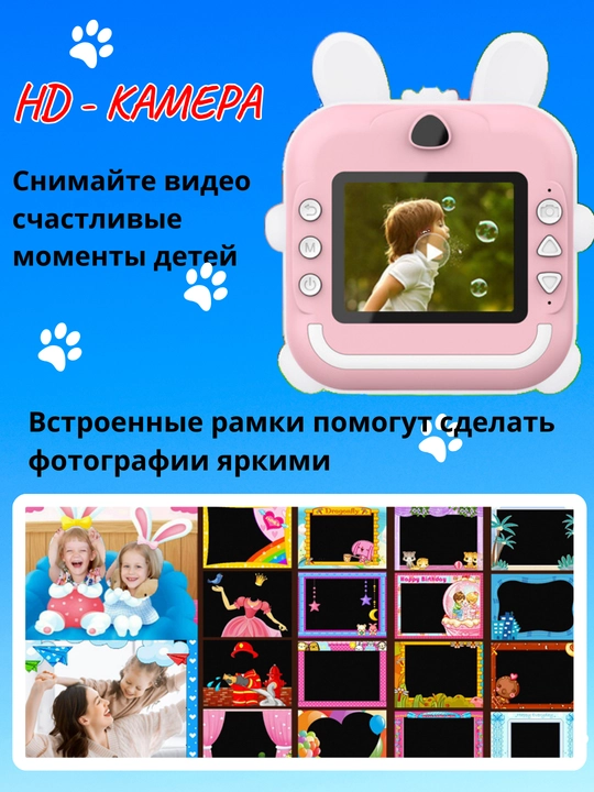 Детский фотоаппарат с моментальной печатью, 1080 HD