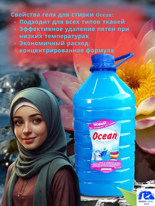 Universal kir yuvish geli, 4.5 litr, sovg'a 2.4 litr