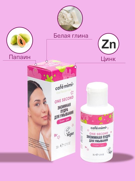 KM Enzim tozalash kukuni, 35 ml