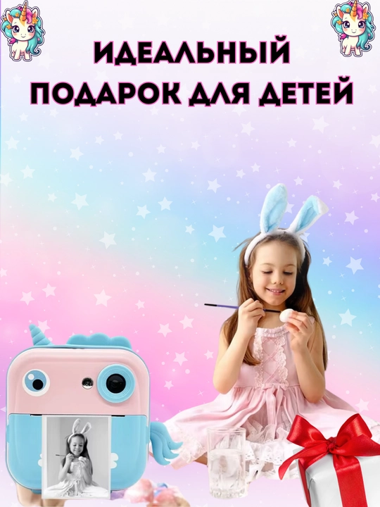 Детский фотоаппарат с моментальной печатью, 1080 HD