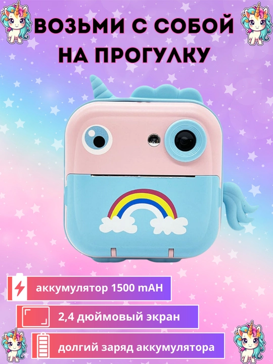 Детский фотоаппарат с моментальной печатью, 1080 HD