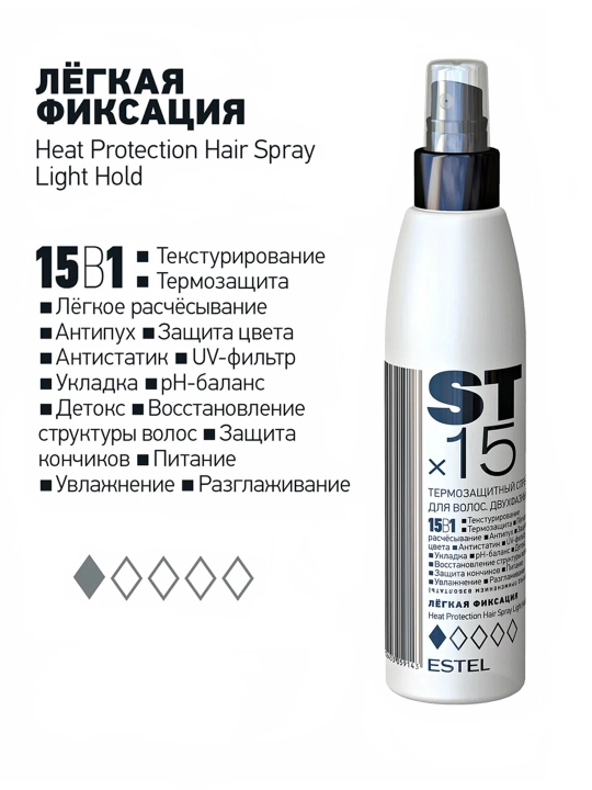 Ikki fazali, termal himoya ega, yengil tutqichli soch spreyi ESTEL STx15, 15tasi 1da,200ml