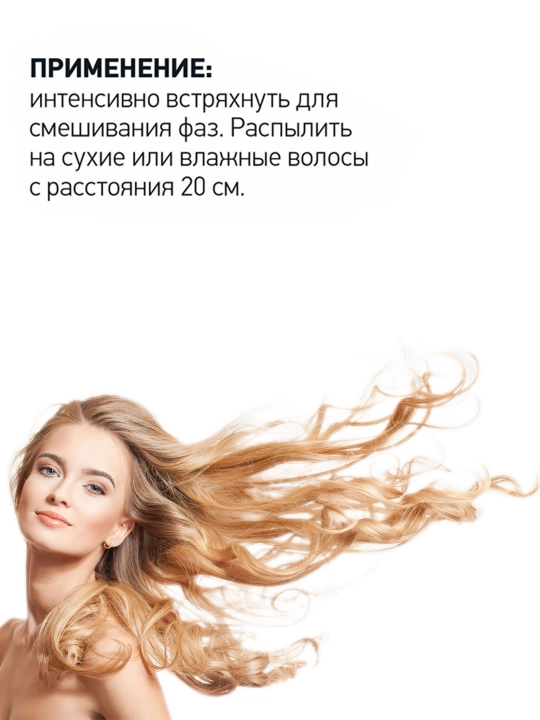 Ikki fazali, termal himoya ega, yengil tutqichli soch spreyi ESTEL STx15, 15tasi 1da,200ml