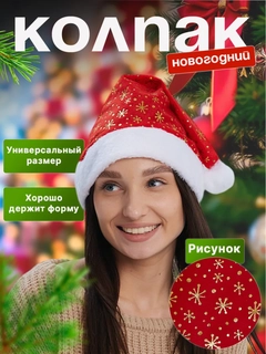 Алый