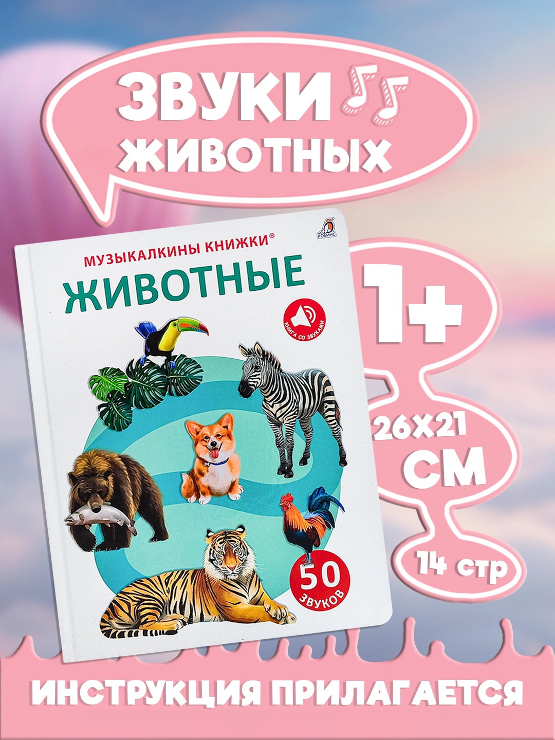 Bolalar uchun orgatuvchi va rivojlantiruvchi kitobcha, sozlaydigan ...