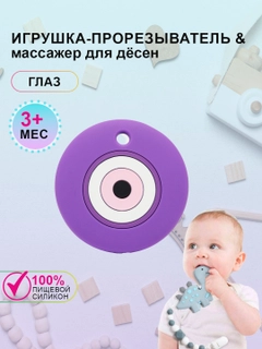 Аметистовый