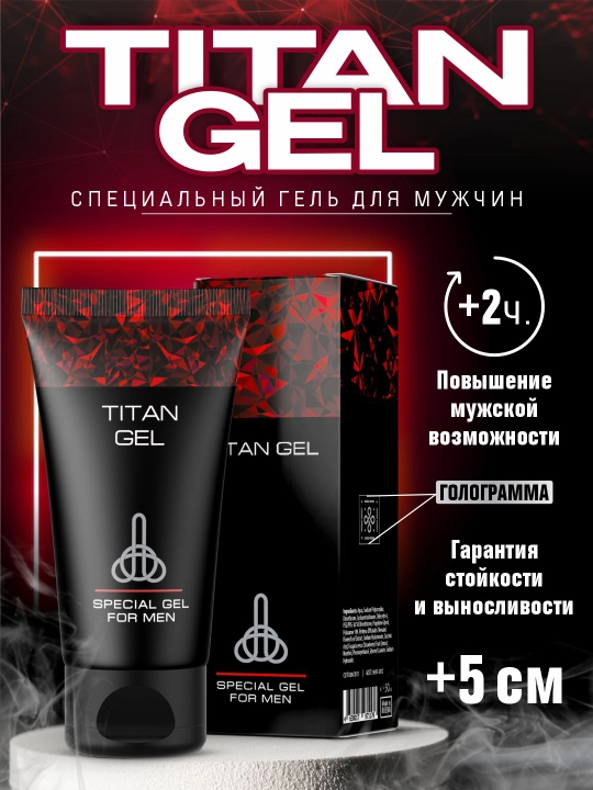 Гель для мужчин Titan Gel, 50 мл - 