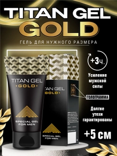 Золотой