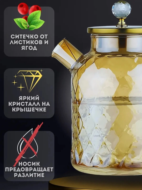 Стеклянный чайник, с металлической крышкой, 1-1.8 л
