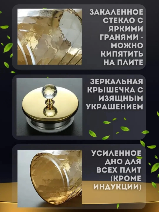 Стеклянный чайник, с металлической крышкой, 1-1.8 л