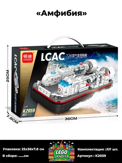 Конструктор LEGO "Вертолет SWAT", 423 детали — LEGOLND-K0193-БЕЖМЕЛ