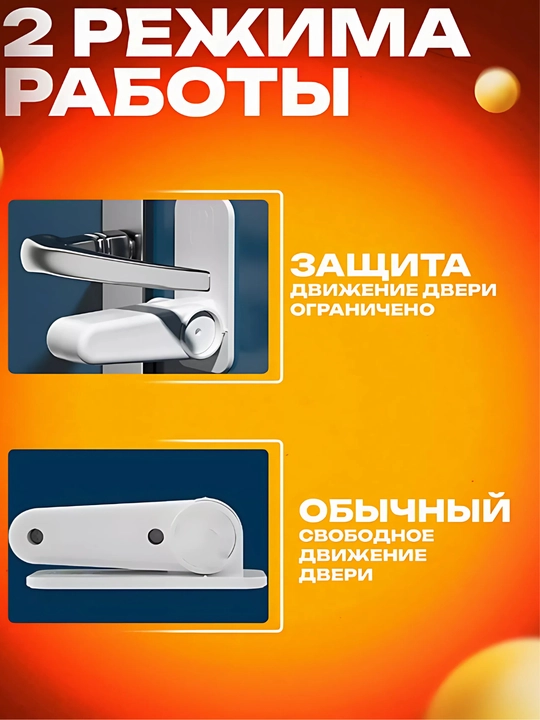 Блокиратор для дверной ручки от детей, защитный замок