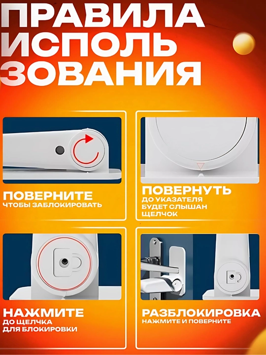 Блокиратор для дверной ручки от детей, защитный замок
