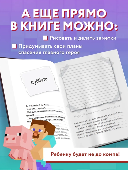 Dnevnik Stiva. Konok-kvadratnonog
