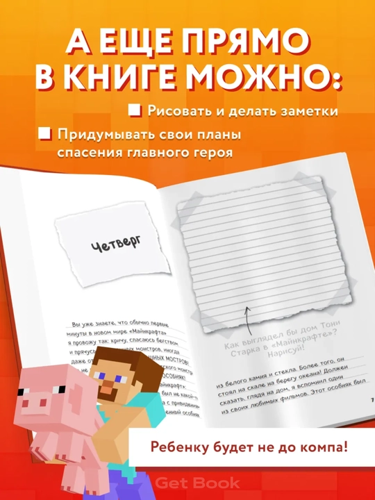 Dnevnik Stiva. Kniga 3. Sobachya jizn