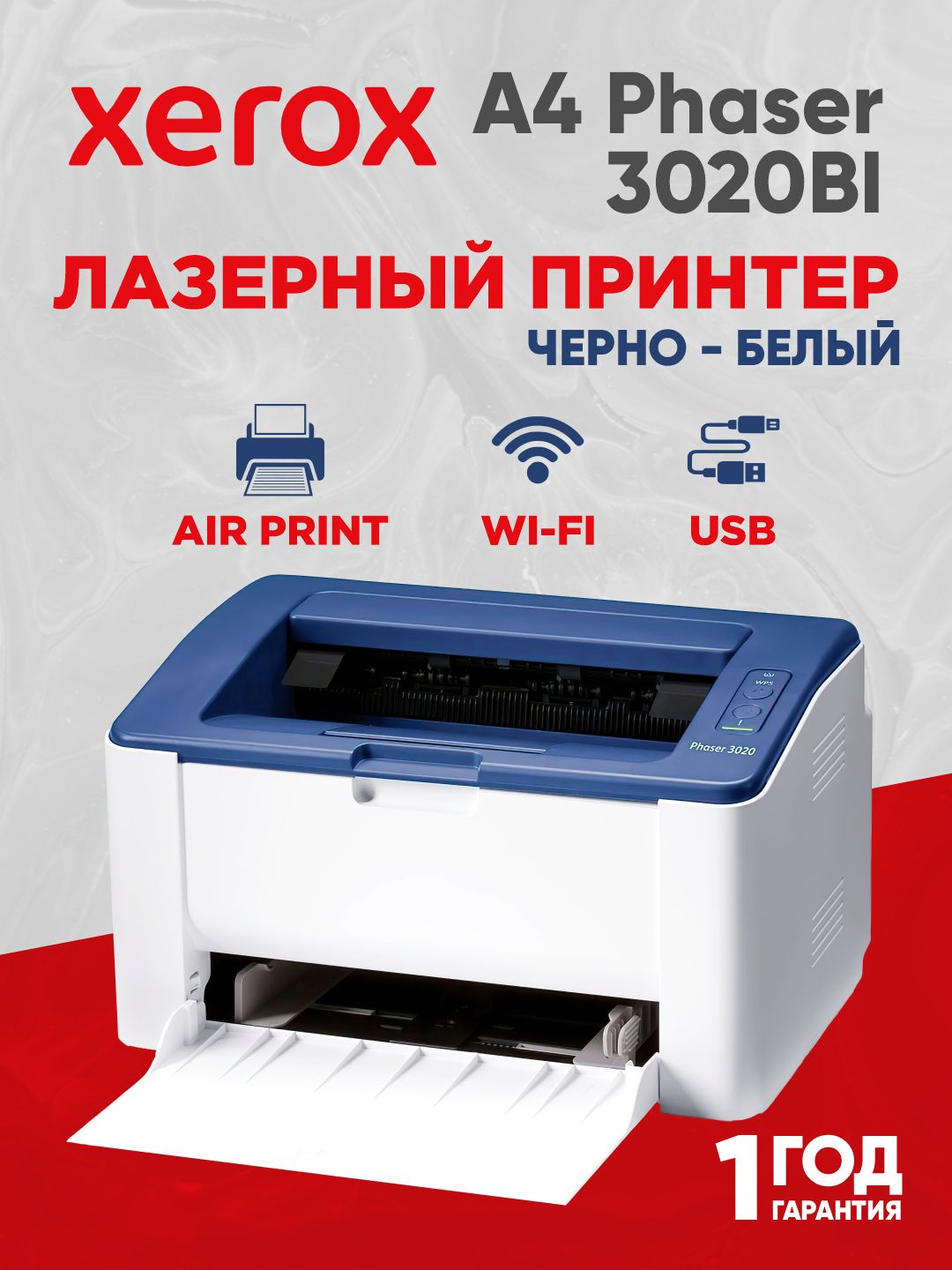 Принтер Xerox Printer A4 Phaser 3020BI, Wi-Fi, 3020VBI купить по низким ...