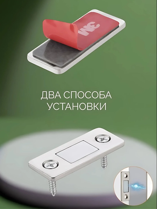 Магнитный замок для дверей мебели, окон, шкафа, хранения вещей