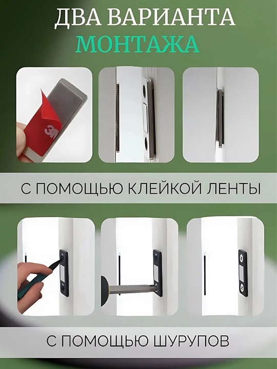 Магнитный замок для дверей мебели, окон, шкафа, хранения вещей