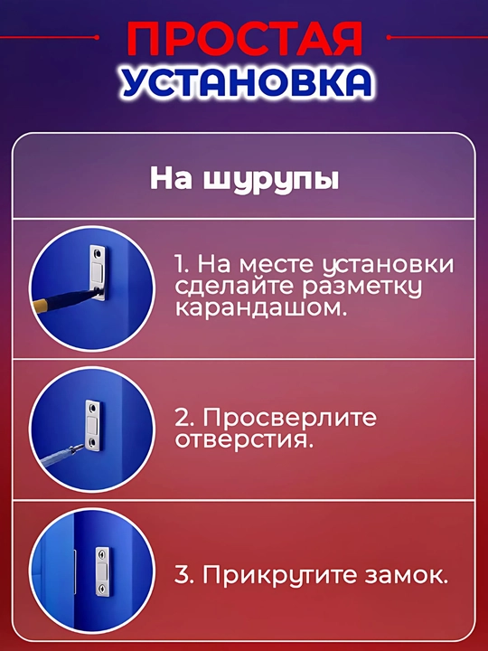 Магнитный замок для дверей мебели, окон, шкафа, хранения вещей