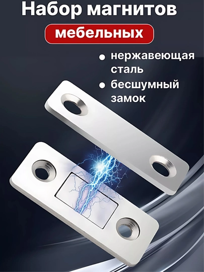 Магнитный замок для дверей мебели, окон, шкафа, хранения вещей — УГОЛОК-MAGNHOL-ЧЕРН-10PCS