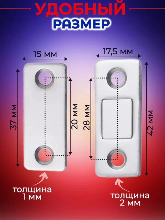 Магнитный замок для дверей мебели, окон, шкафа, хранения вещей