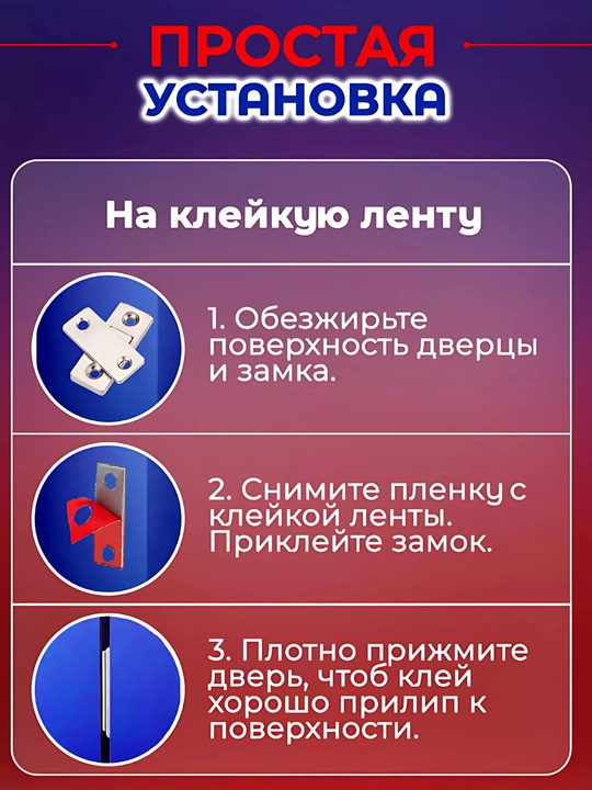 Магнитный замок для дверей мебели, окон, шкафа, хранения вещей