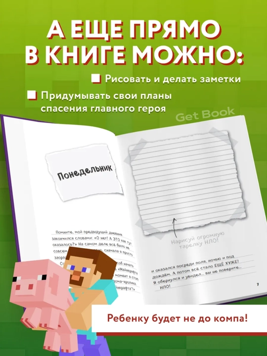 Kitob, Dnevnik stiva, Sekretnyye MU-Uterialy, Stiv, koldun'ya i nakoval'ni,Kholodnyye igry