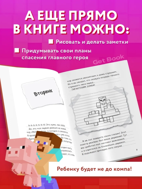 Kitob, Dnevnik stiva, Sekretnyye MU-Uterialy, Stiv, koldun'ya i nakoval'ni,Kholodnyye igry