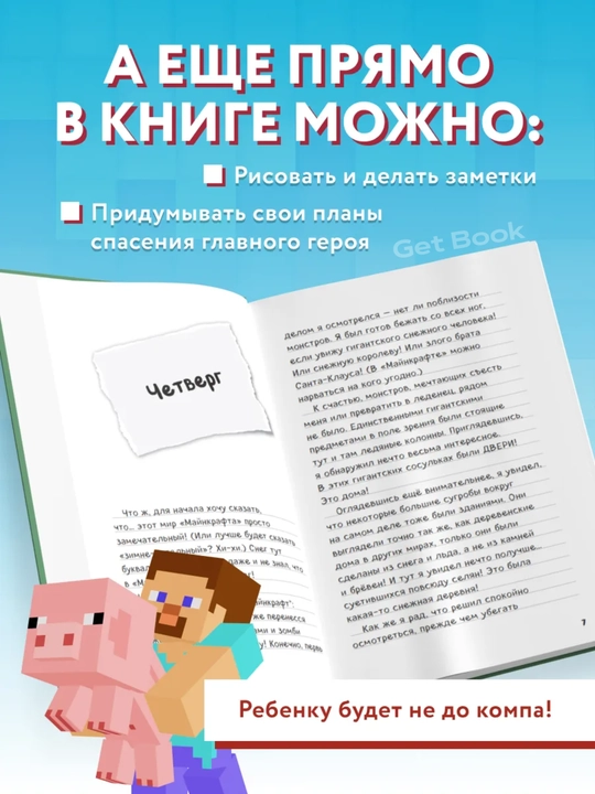 Kitob, Dnevnik stiva, Sekretnyye MU-Uterialy, Stiv, koldun'ya i nakoval'ni,Kholodnyye igry
