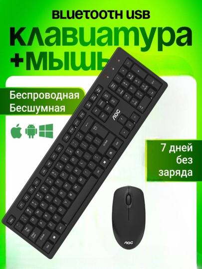 Комплект беспроводной клавиатуры и мыши LOC KM-210