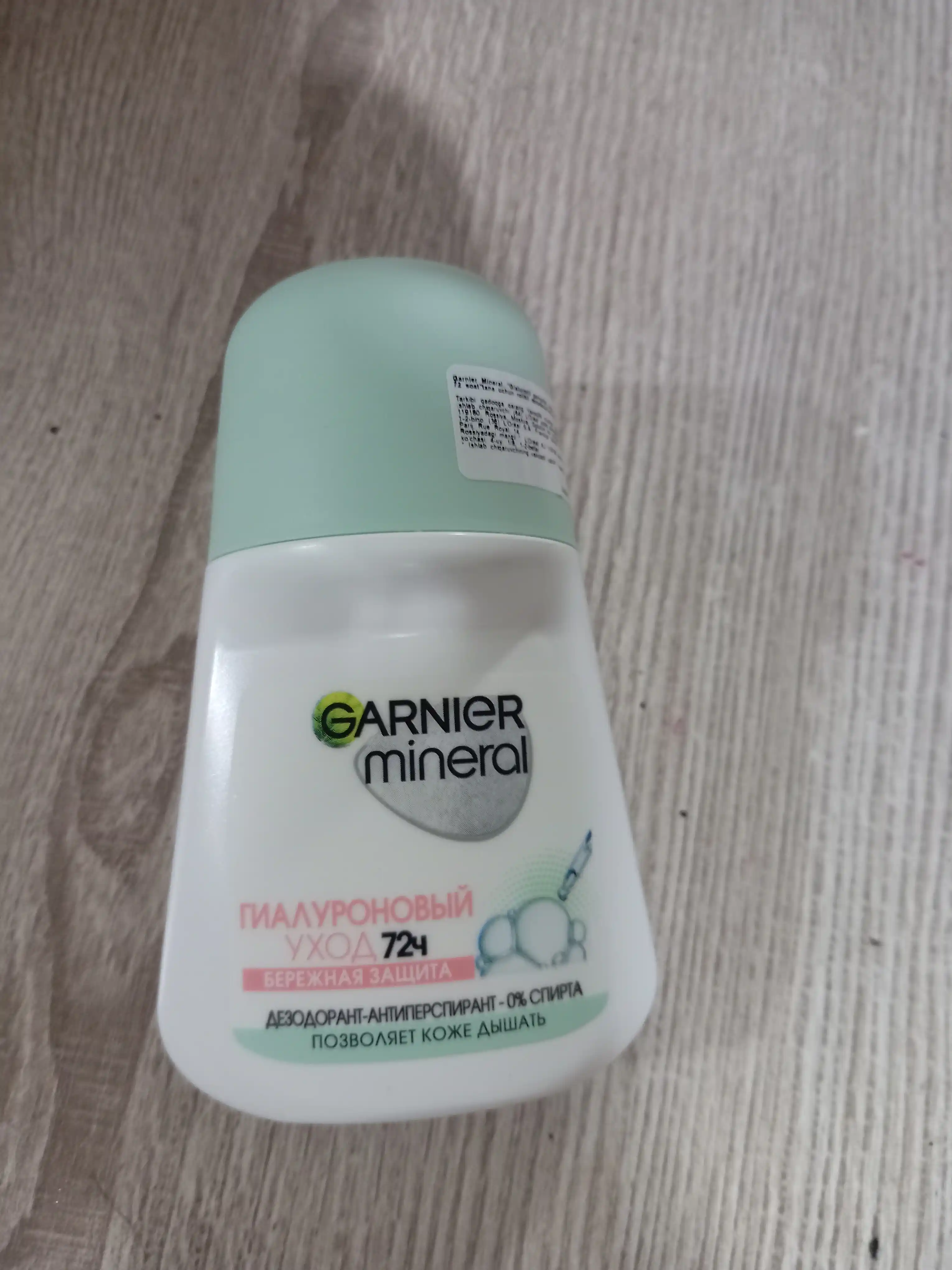 Дезодорант-антиперспирант Garnier Mineral, шариковый, гиалуроновый уход, 72 часа, 50 мл