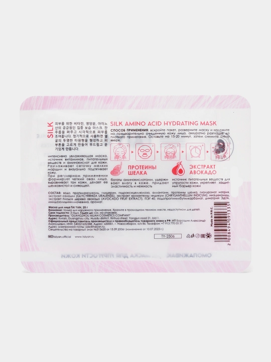 Tetiklantiruvchi oziqlantiruvchi niqob, 25 gr