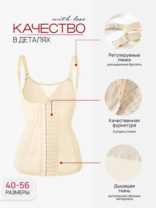 Корсет, утягивающее белье, корсет для женщин, корсет для осанки, нижнее белье женское