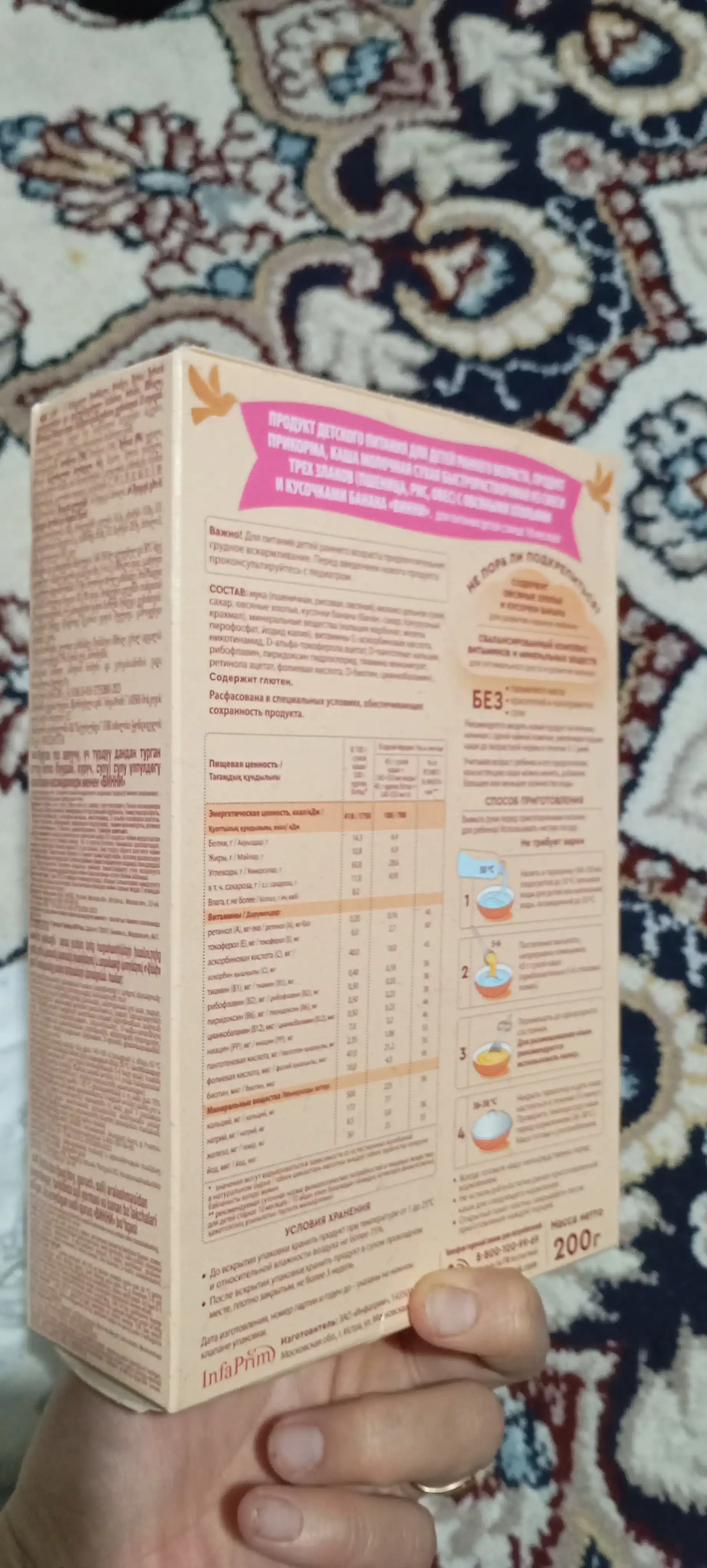 Vinni sutli bo‘tqasi, quruq, 3 ta boshoqli don bilan suli yormasi va banan aralash, 200 g