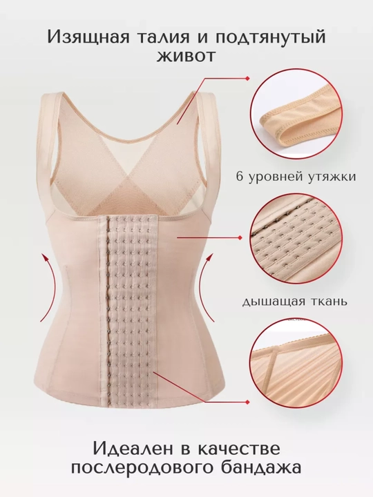 Корсет, утягивающее белье, корсет для женщин, корсет для осанки, нижнее белье женское - 