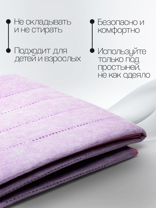 Электропростынь, двуспальная с инфракрасным подогревом, 160 * 120 см, Турция