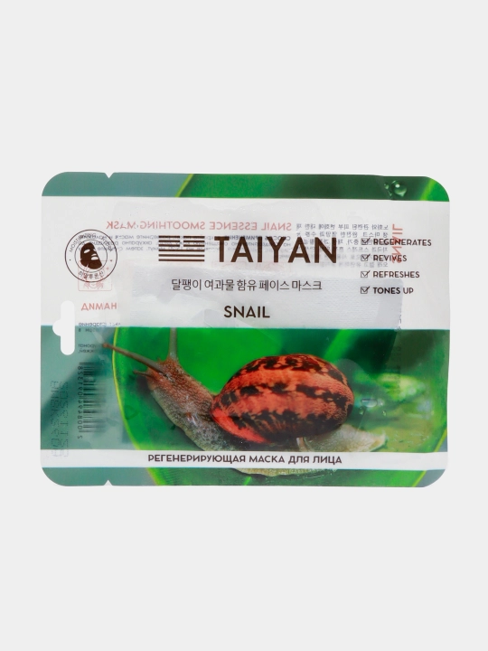 Tetiklantiruvchi oziqlantiruvchi niqob, 25 gr - 