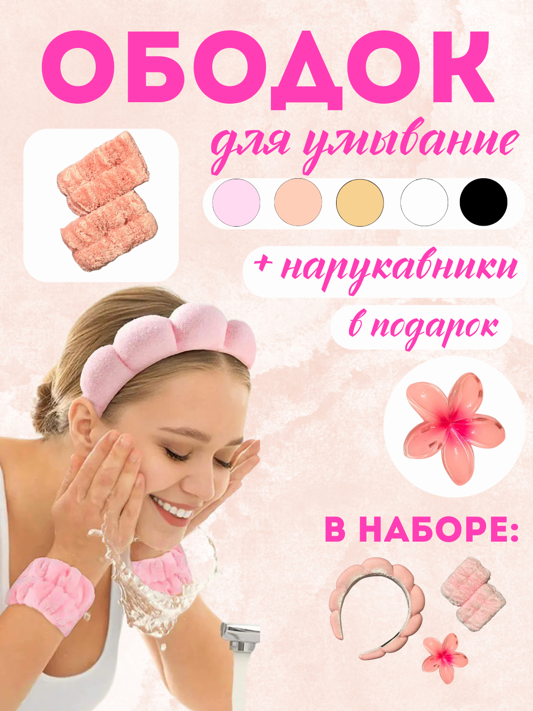 Косметический набор для умывания лица, макияжа, для женщин и девушек ...