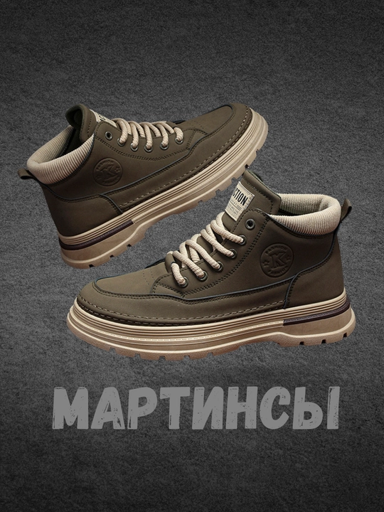 Мужские кроссовки-ботинки, мартинсы с высоким берцем