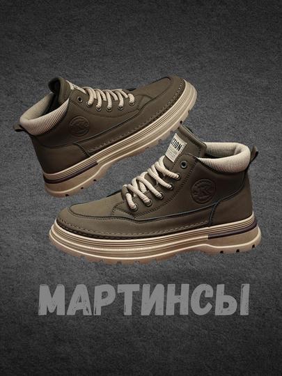 Мужские кроссовки-ботинки, мартинсы с высоким берцем