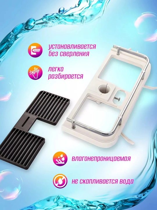 Полка для душа