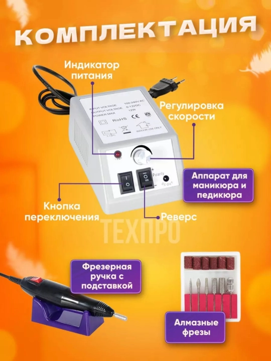 Аппарат для маникюра и педикюра машинка для ногтей Mersedes 2000
